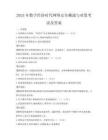 2025年數字經濟時代網絡安全挑戰與對策考試及答案