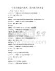 中國傳統繪畫藝術，國畫技巧測試卷