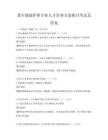 老年健康护理专业人才培养方案探讨考试及答案