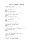語文古詩詞鑒賞能力測(cè)評(píng)試卷