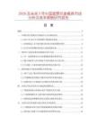 2026及未來5年中國(guó)直管芯盒模具市場(chǎng)分析及競(jìng)爭(zhēng)策略研究報(bào)告