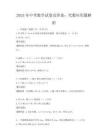 2025年中考數(shù)學(xué)試卷及答案：代數(shù)應(yīng)用題解析