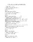 中國古代歷史人物與事件解析試卷