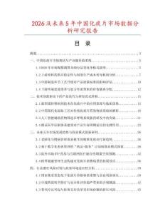 2026及未来5年中国化痰片市场数据分析研究报告