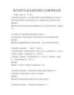 城鄉(xiāng)教育信息化建設(shè)規(guī)劃與實(shí)施策略試卷