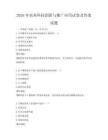 2026年农业科技创新与推广应用试卷及答案试题