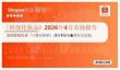 「唇部化妝品」2026年4月市場(chǎng)報(bào)告 Shopee蝦皮 越南