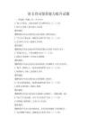 語文詩詞鑒賞能力提升試題