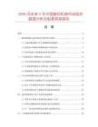 2026及未来5年中国数码机袋市场现状数据分析及前景预测报告