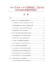 2026及未來5年中國景泰藍工藝畫市場分析及競爭策略研究報告
