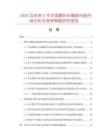 2026及未来5年中国摩托车橡胶内胎市场分析及竞争策略研究报告