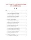 2026及未來5年中國后輪市場現狀數據分析及前景預測報告