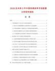 2026及未來5年中國純棉床單市場數(shù)據(jù)分析研究報告