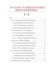 2026及未来5年中国热切边带市场现状数据分析及前景预测报告