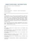 咸鱼账户安全防护全指南：保护你的账户和资金