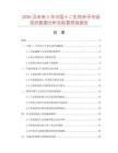 2026及未来5年中国十二生肖夹子市场现状数据分析及前景预测报告