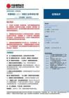 英国崛起（上）：英国工业革命的兴替——“东升西降”系列之五