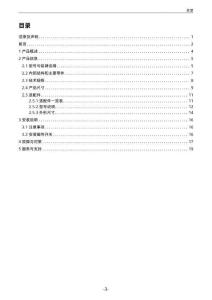 INOVANCE匯川CMF系列圓形氣缸用戶手冊
