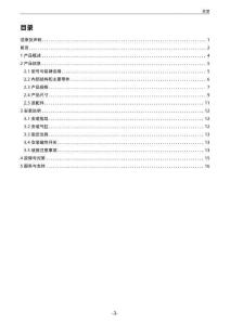 INOVANCE汇川CBA系列双轴气缸用户手册