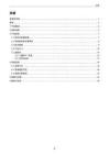 INOVANCE汇川CGK系列平行开闭气爪（滚柱型）用户手册