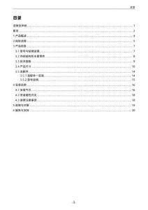 INOVANCE汇川CGK系列平行开闭气爪（滚柱型）用户手册
