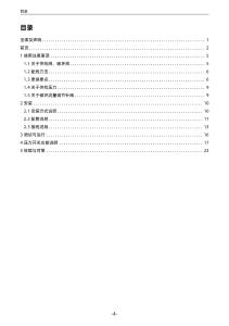 INOVANCE汇川IPU310系列真空泵组件用户手册