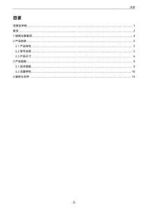 INOVANCE汇川ZD系列真空发生器用户手册