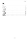 INOVANCE汇川ZPC系列真空过滤器用户手册
