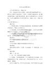 小学心理学教学设计（精选8篇）