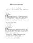 2026年兽医防治员题库150道【典型题】