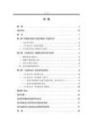 竹笛協奏曲《古意長安》的演奏技法及美學特征研究