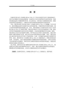 拉赫瑪尼諾夫《音畫練習曲Op.33No.2》創作特征及演奏技巧分析