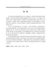 《图与形》油画创作中对毕加索-立体主义绘画语言应用