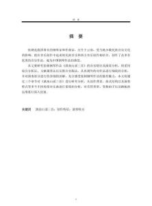 張朝鋼琴作品《滇南山謠三首》的音樂特征及演奏分析