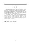 李斯特改编钢琴曲《水上吟》音乐特征与演奏分析