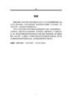 夢回大唐 雅韻流芳——琵琶協奏曲《云想·花想》的藝術性與創新性探究