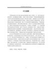 《密林深處》系列作品創作研究