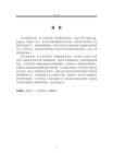 坂本龍一《末代皇帝》配樂的藝術特色研究