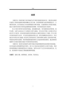 浅析《漫时光》系列作品创作