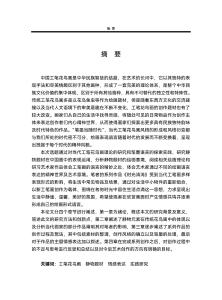 《时光清浅》系列工笔花鸟画创作解析