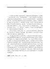 沈尹默行書藝術研究兼談創作實踐