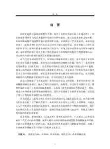 《玄境靈明》系列作品解析