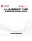 2025年中國廢鐵雕塑行業市場前景預測及投資價值評估分析報告