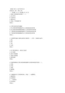 蘭大《橋梁工程》21春平時作業2【標準答案】