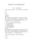 2026年排污許可知識競賽題庫150道含答案【滿分必刷】