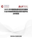 2025年中國低黏度硅烷改性聚醚行業市場前景預測及投資價值評估分析報告