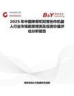 2025年中國單臂和雙臂協作機器人行業市場前景預測及投資價值評估分析報告