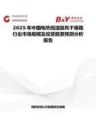 2025年中國電熱恒溫鼓風干燥箱行業市場規模及投資前景預測分析報告