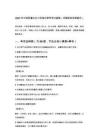 2023年中国质量协会六西格玛黑带考试真题（完整版含答案解析）