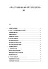 中國電子產(chǎn)品防靜電包裝材料國產(chǎn)化替代進(jìn)程評估報(bào)告